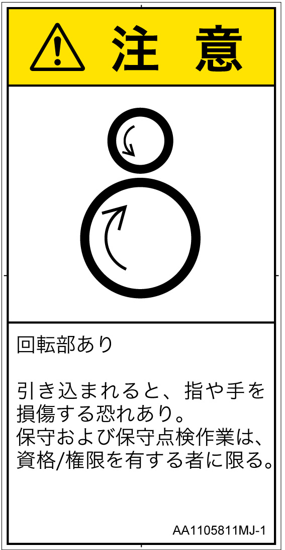 AA1105811　引き込み(逆回転ローラ)