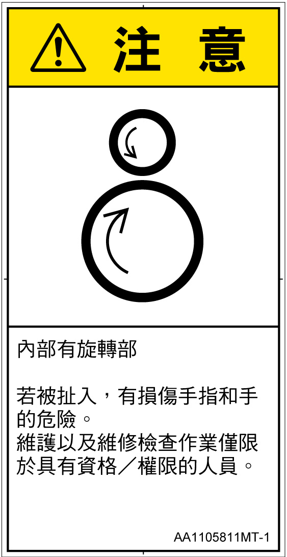 AA1105811　引き込み(逆回転ローラ)