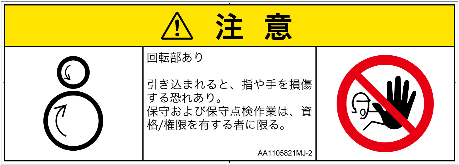 AA1105821　引き込み(逆回転ローラ)