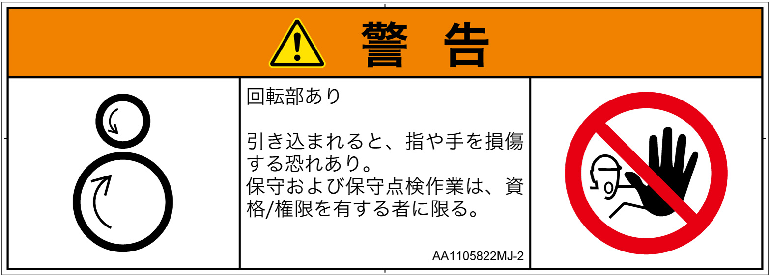 AA1105822　引き込み(逆回転ローラ)