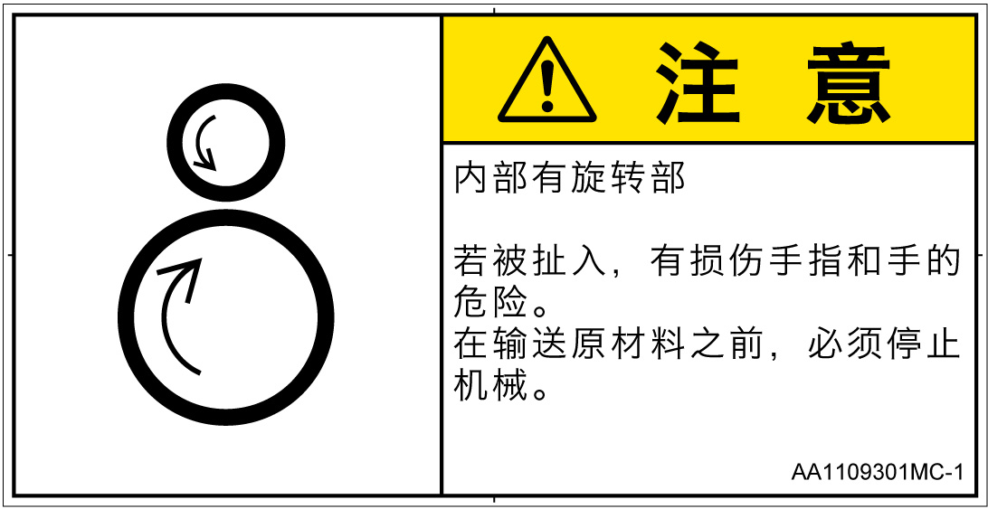 AA1109301　引き込み(逆回転ローラ)