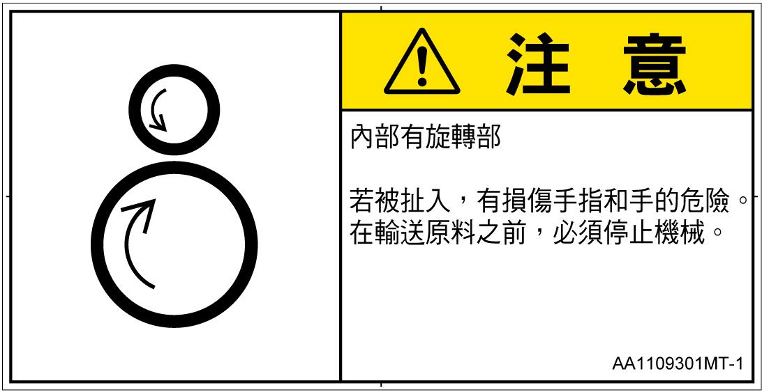 AA1109301　引き込み(逆回転ローラ)