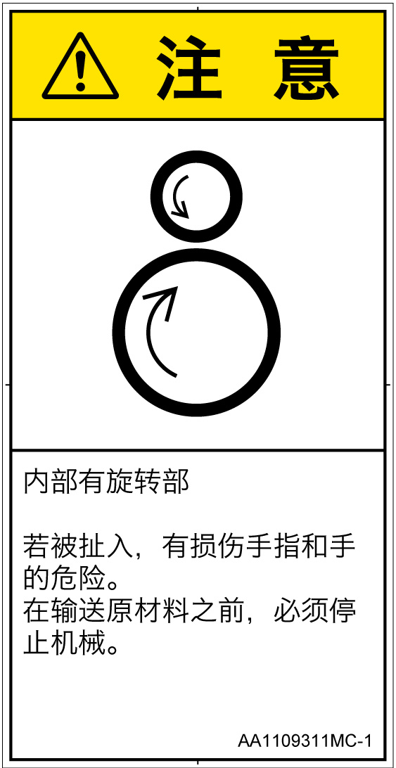 AA1109311　引き込み(逆回転ローラ)