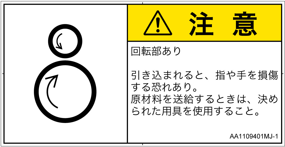 AA1109401　引き込み(逆回転ローラ)