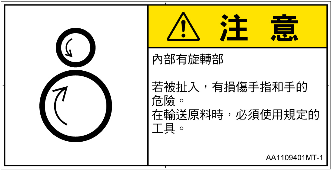 AA1109401　引き込み(逆回転ローラ)