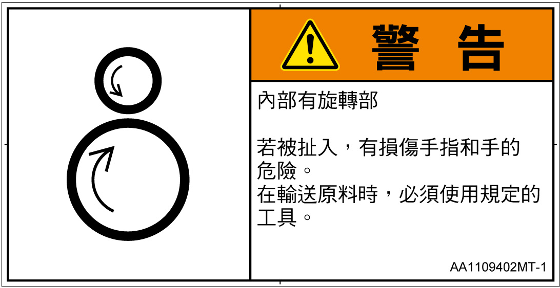 AA1109402　引き込み(逆回転ローラ)