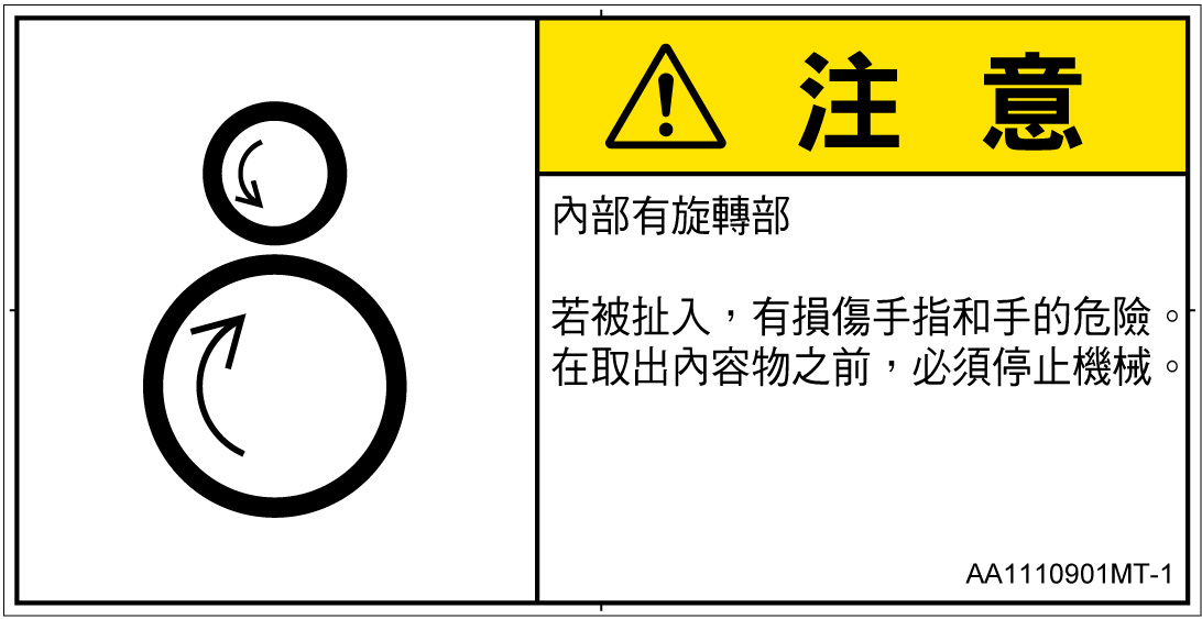 AA1110901　引き込み(逆回転ローラ)