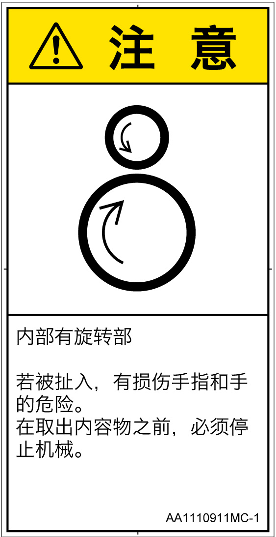AA1110911　引き込み(逆回転ローラ)
