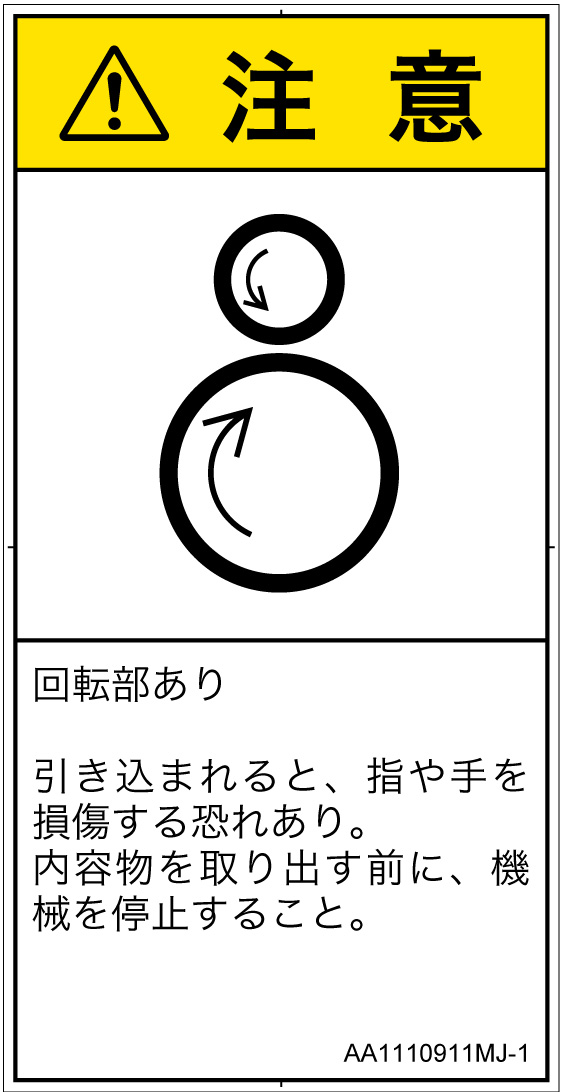 AA1110911　引き込み(逆回転ローラ)