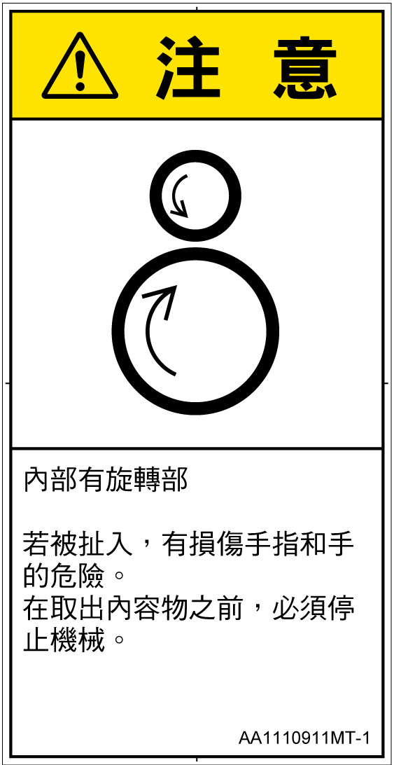 AA1110911　引き込み(逆回転ローラ)