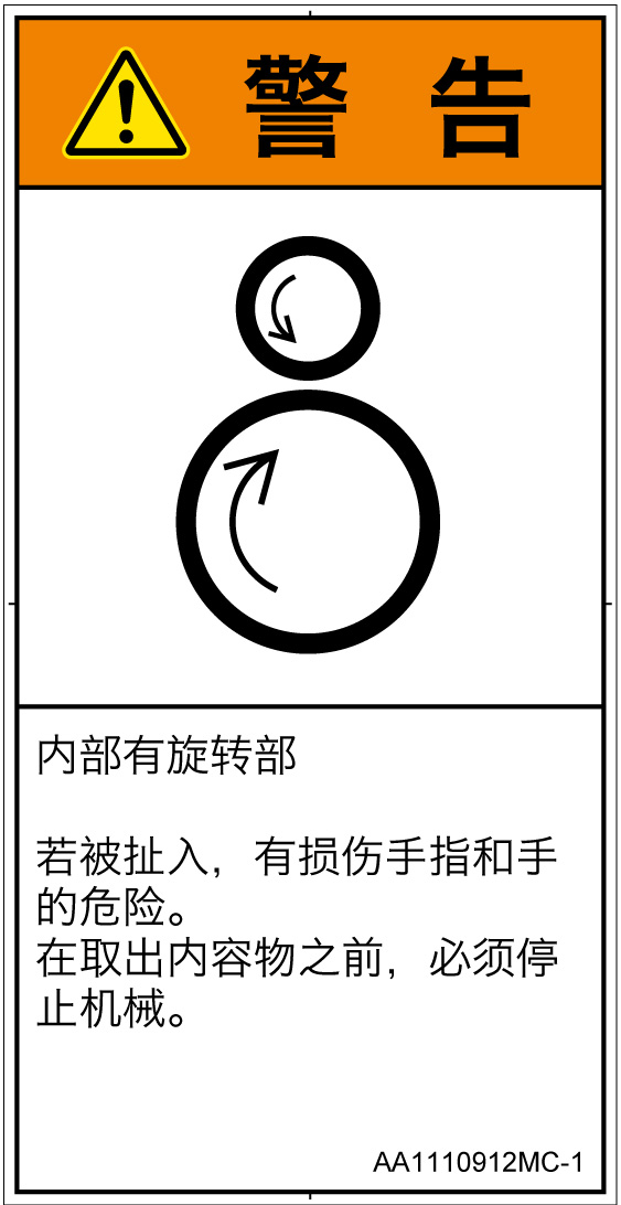 AA1110912　引き込み(逆回転ローラ)