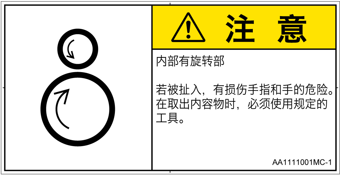 AA1111001　引き込み(逆回転ローラ)