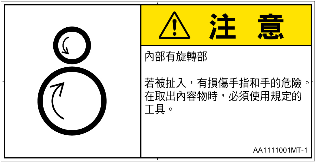 AA1111001　引き込み(逆回転ローラ)