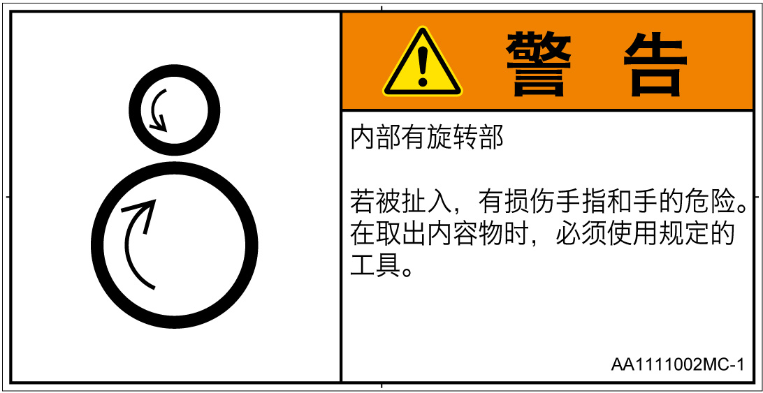 AA1111002　引き込み(逆回転ローラ)