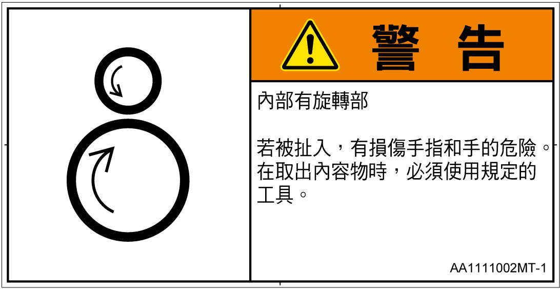 AA1111002　引き込み(逆回転ローラ)
