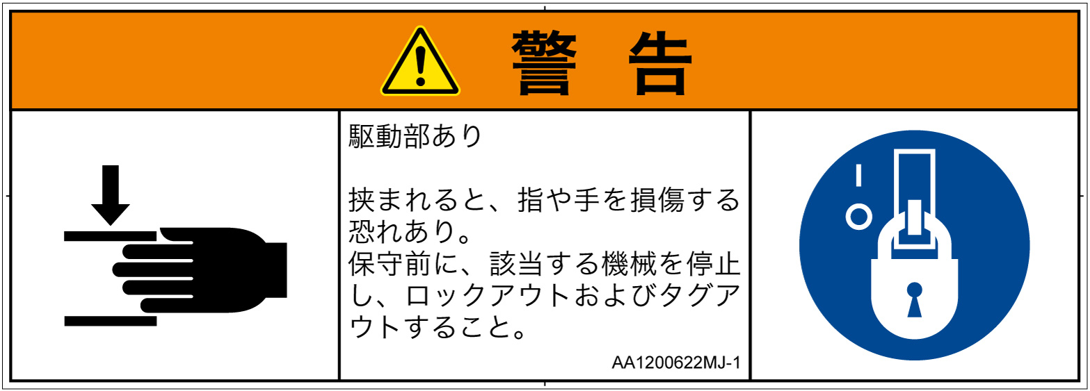 AA1200622　はさまれ