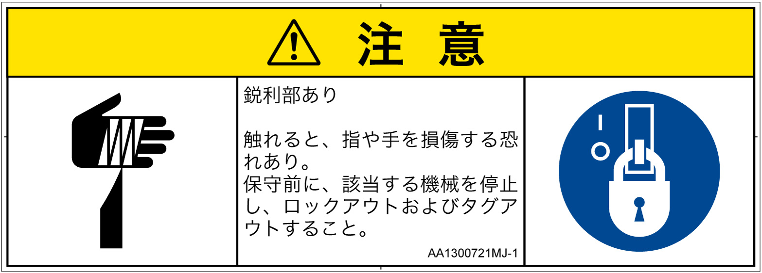 AA1300721　切傷
