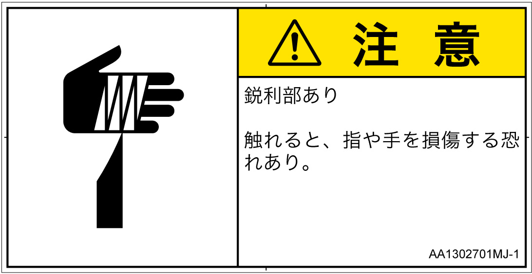 AA1302701　切傷