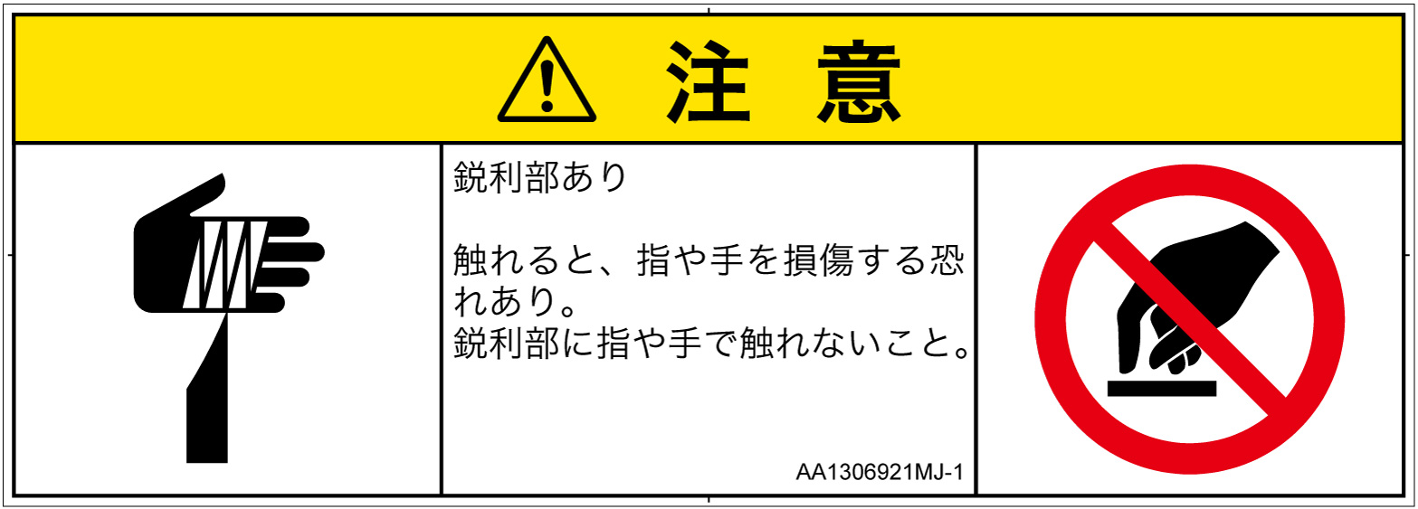 AA1306921　切傷