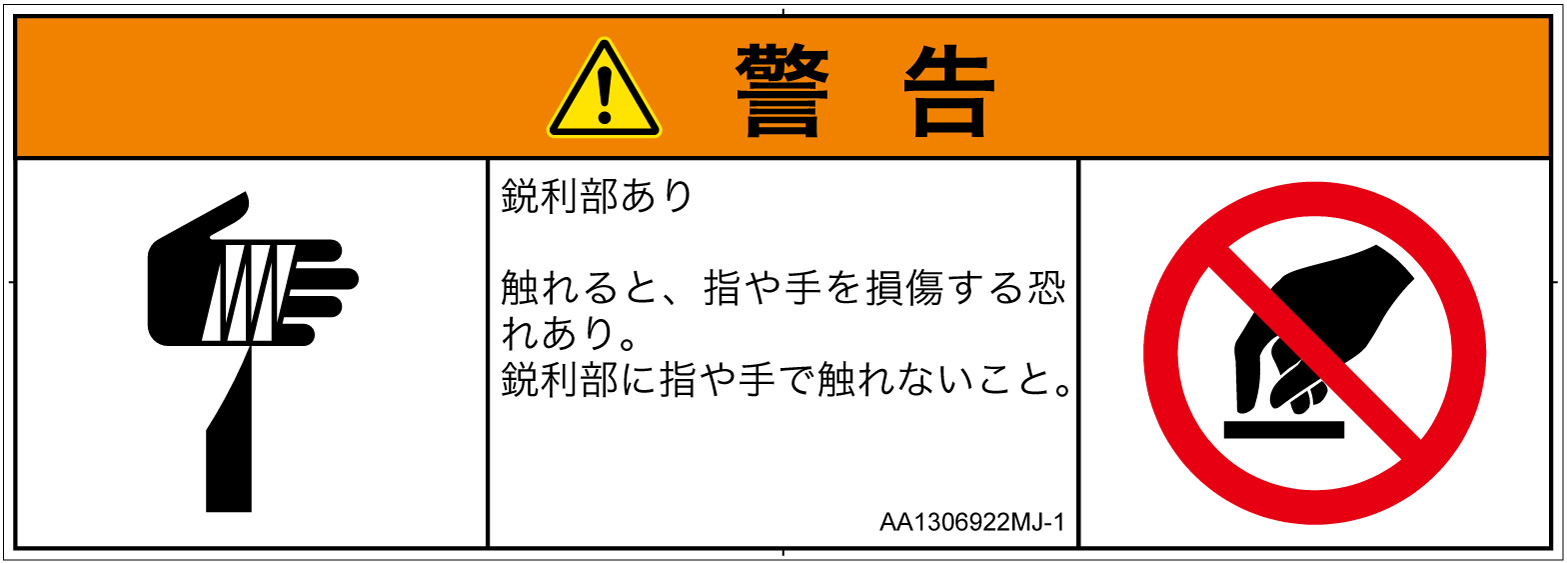 AA1306922　切傷