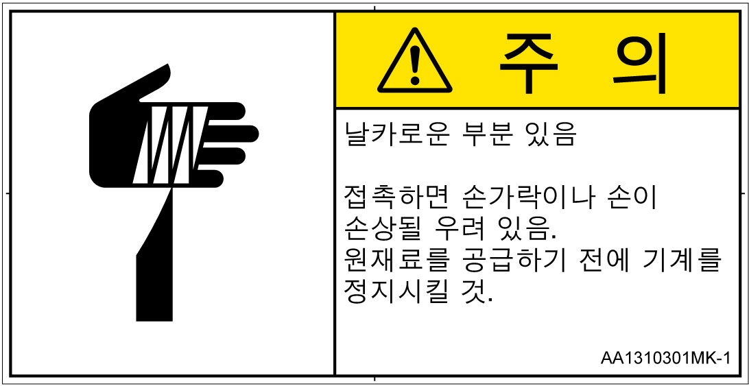 AA1310301　切傷