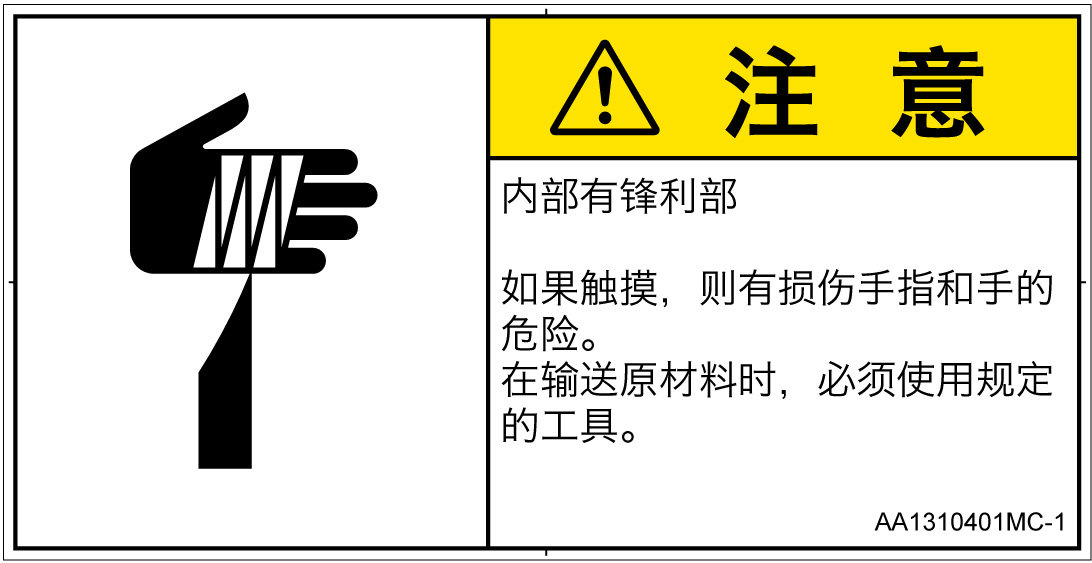 AA1310401　切傷