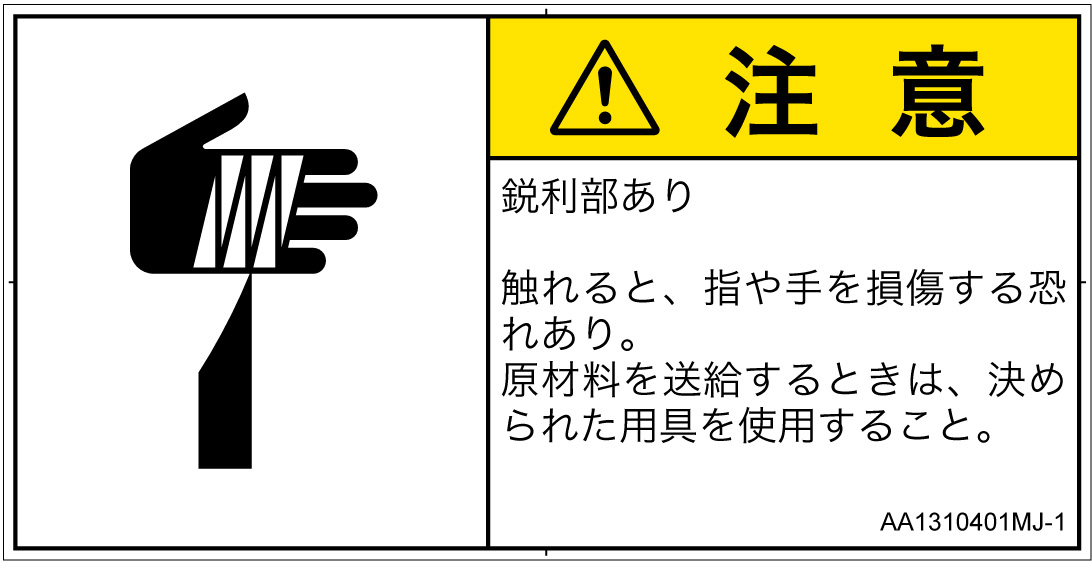 AA1310401　切傷