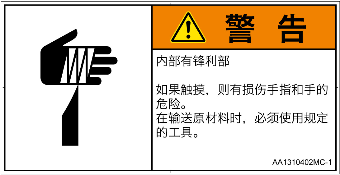 AA1310402　切傷
