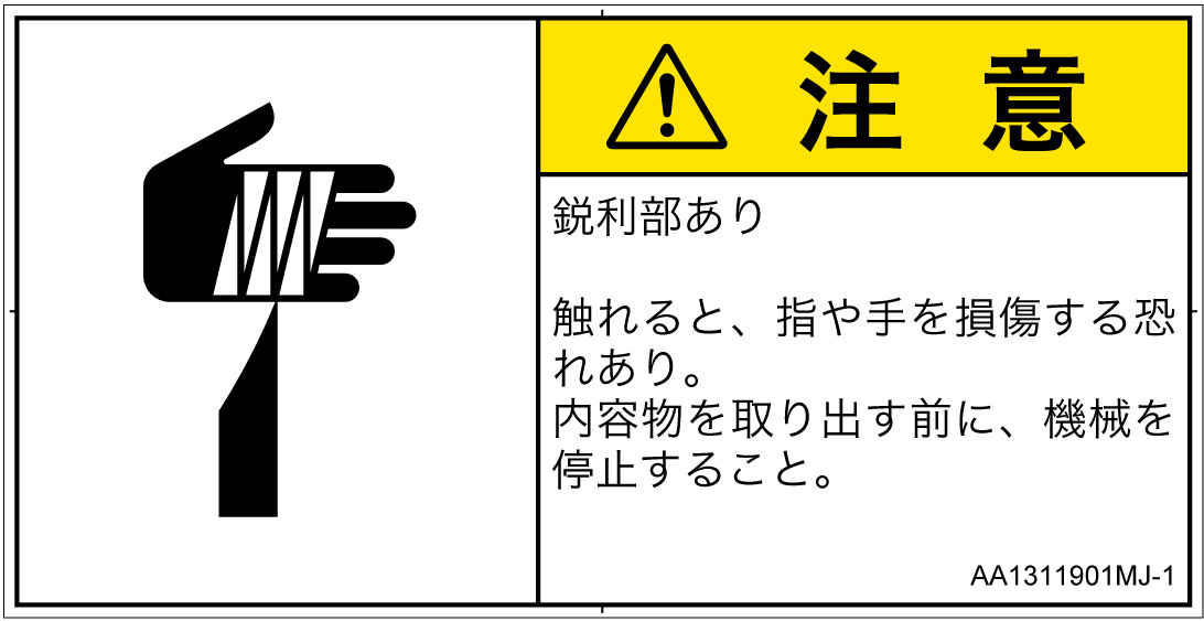 AA1311901　切傷