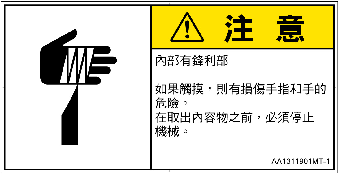 AA1311901　切傷