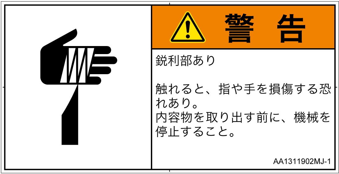 AA1311902　切傷