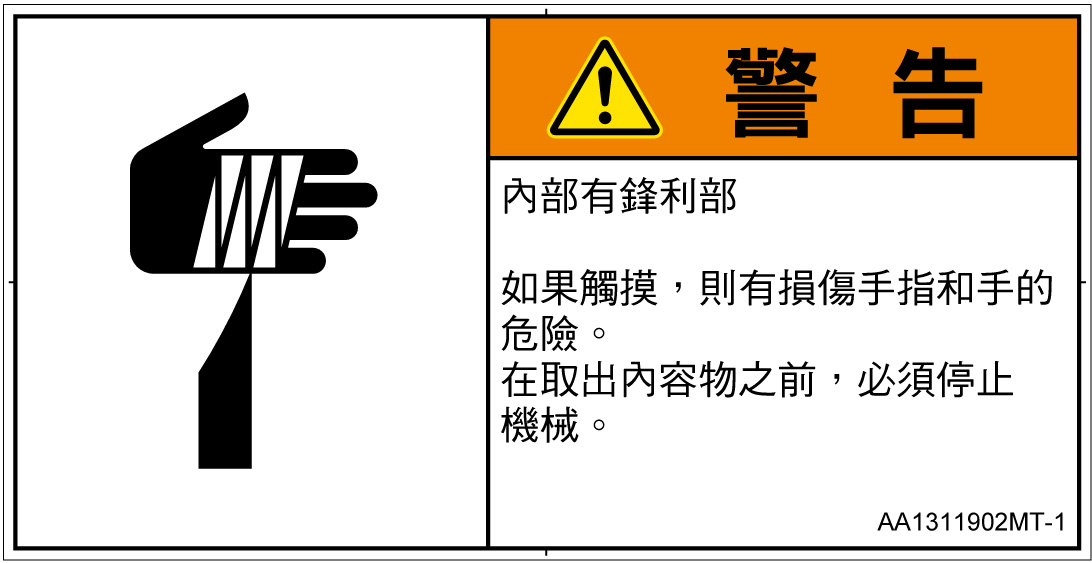 AA1311902　切傷