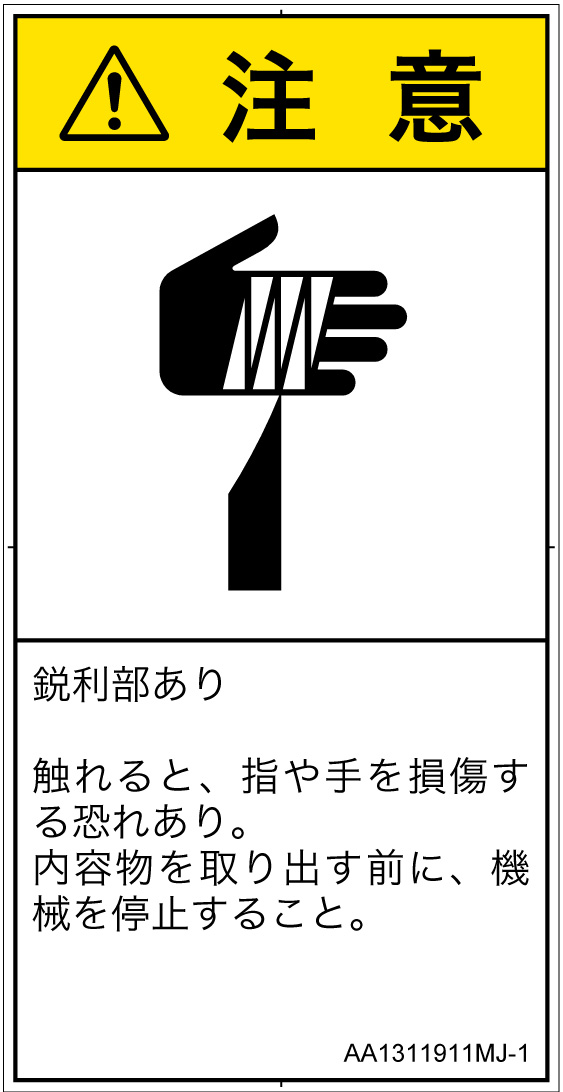 AA1311911　切傷