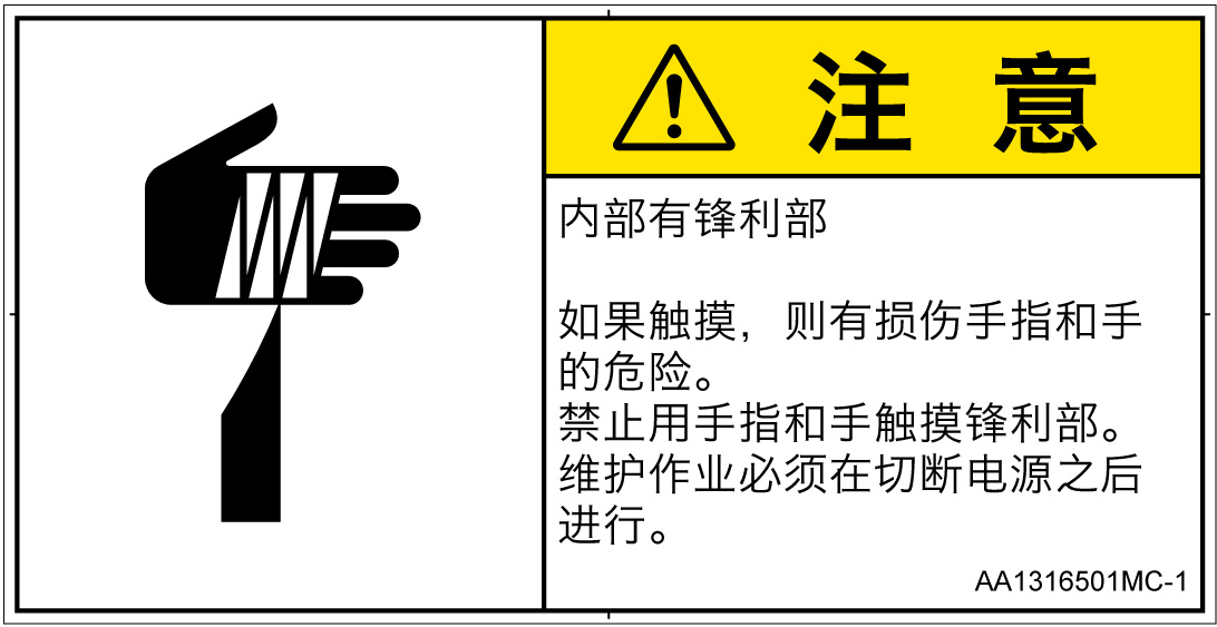 AA1316501　切傷