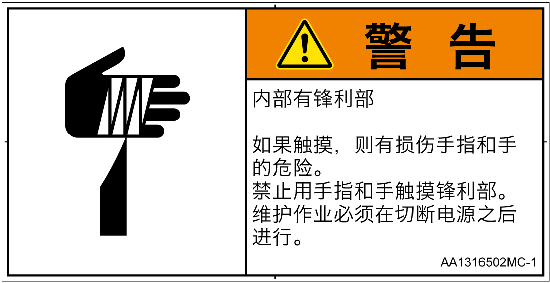 AA1316502　切傷