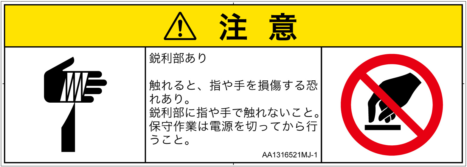 AA1316521　切傷