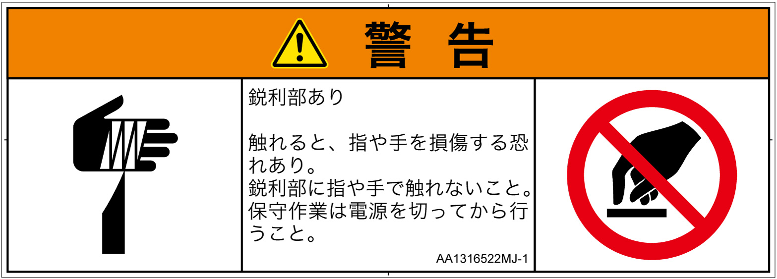 AA1316522　切傷