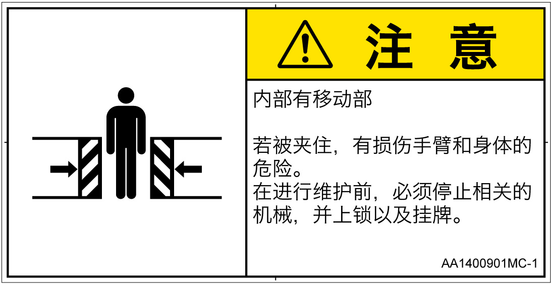 AA1400901　押しつぶし(ゲート)