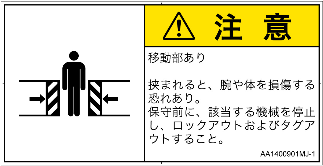 AA1400901　押しつぶし(ゲート)