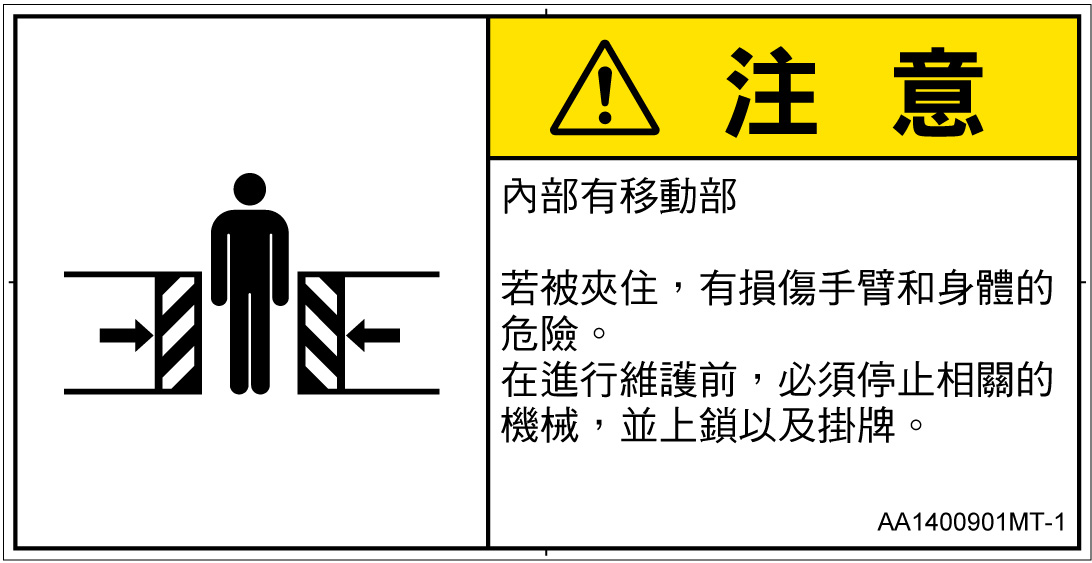 AA1400901　押しつぶし(ゲート)