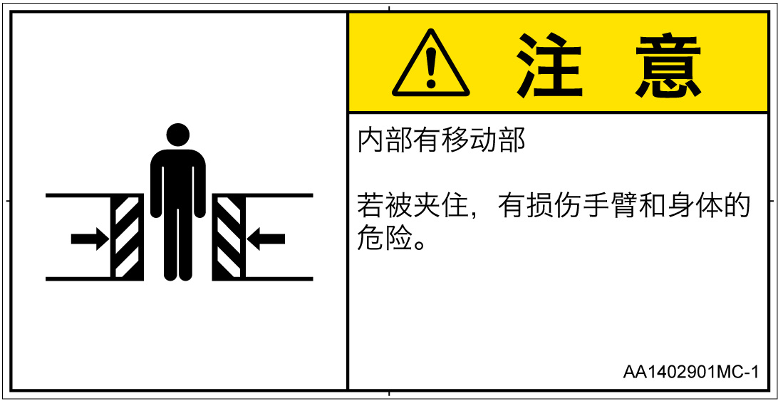 AA1402901　押しつぶし(ゲート)