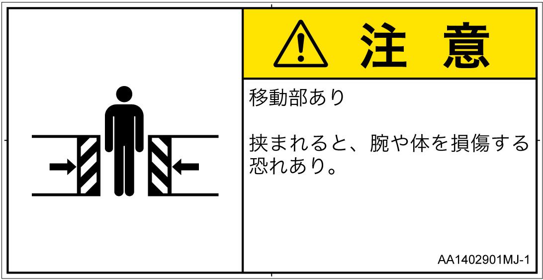 AA1402901　押しつぶし(ゲート)