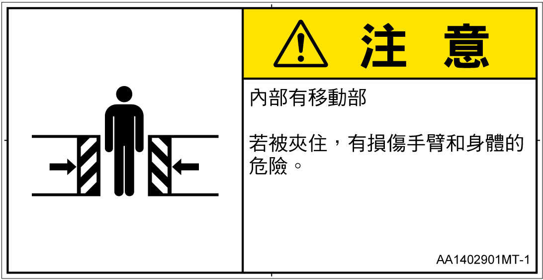 AA1402901　押しつぶし(ゲート)