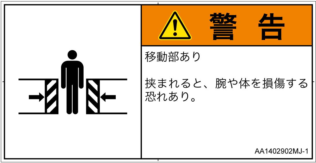 AA1402902　押しつぶし(ゲート)