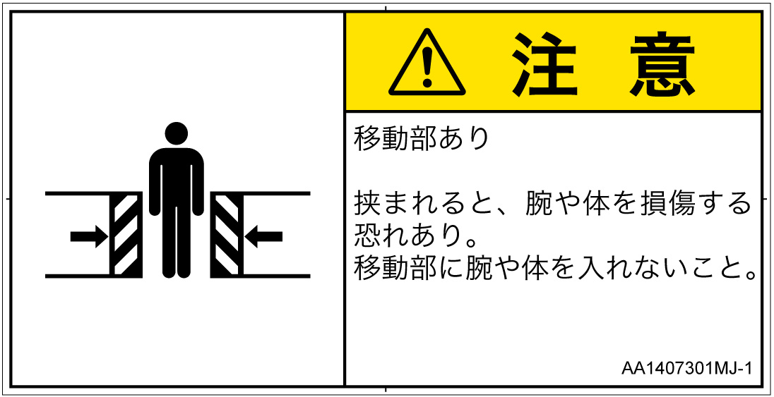 AA1407301　押しつぶし(ゲート)