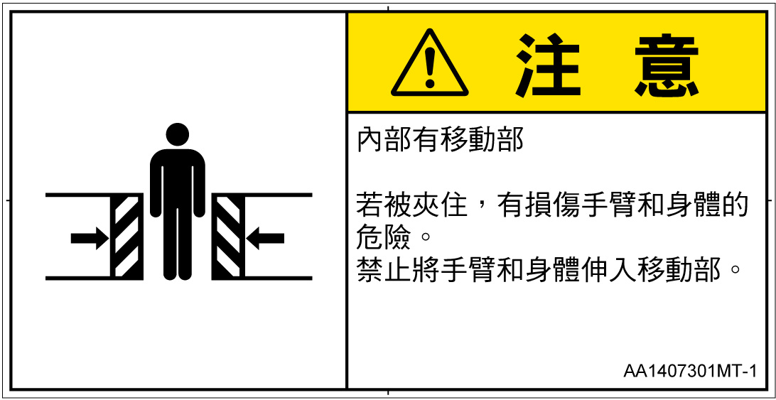 AA1407301　押しつぶし(ゲート)