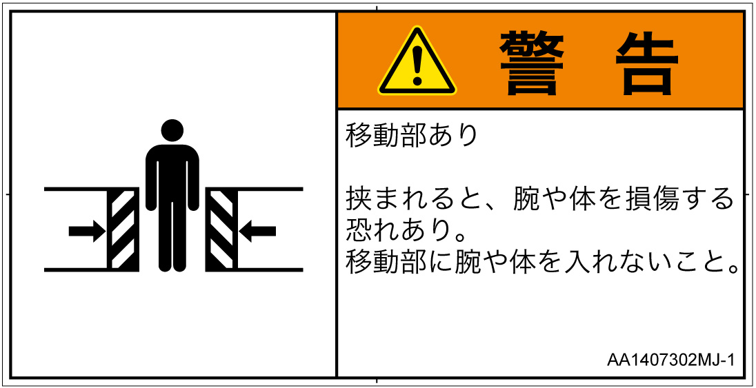 AA1407302　押しつぶし(ゲート)
