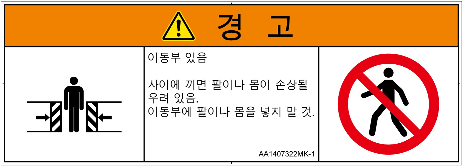 AA1407322　押しつぶし(ゲート)