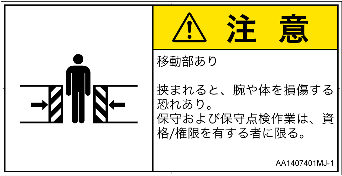 AA1407401　押しつぶし(ゲート)