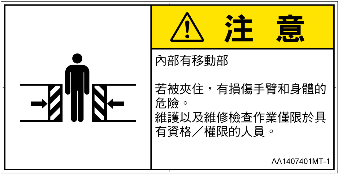 AA1407401　押しつぶし(ゲート)